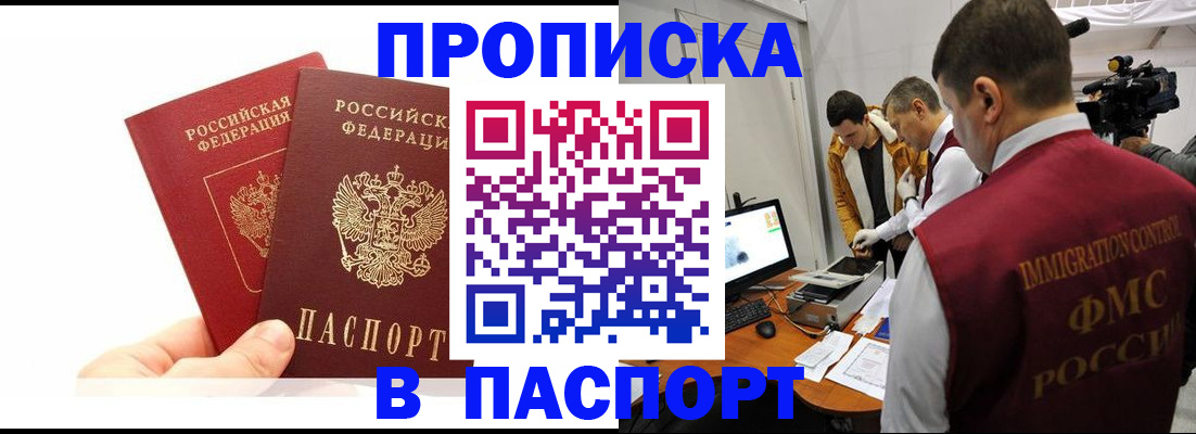 миграционный учет в Щёлково